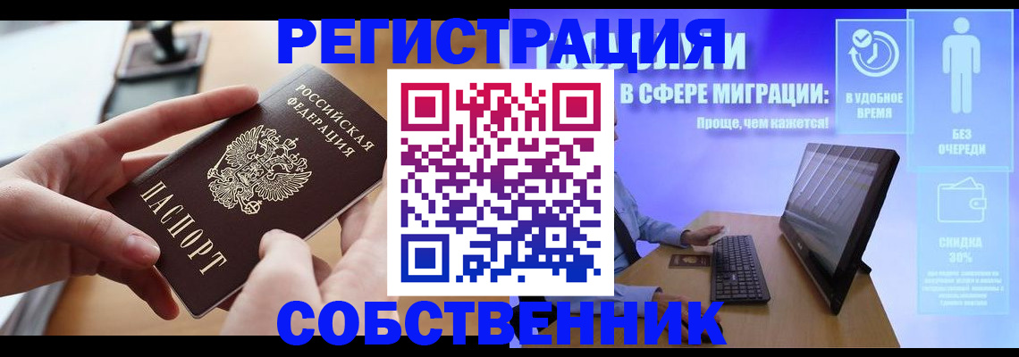 регистрация в Пермском крае