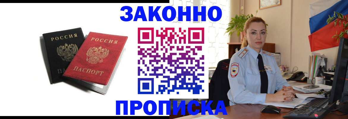где прописаться в Пермском крае