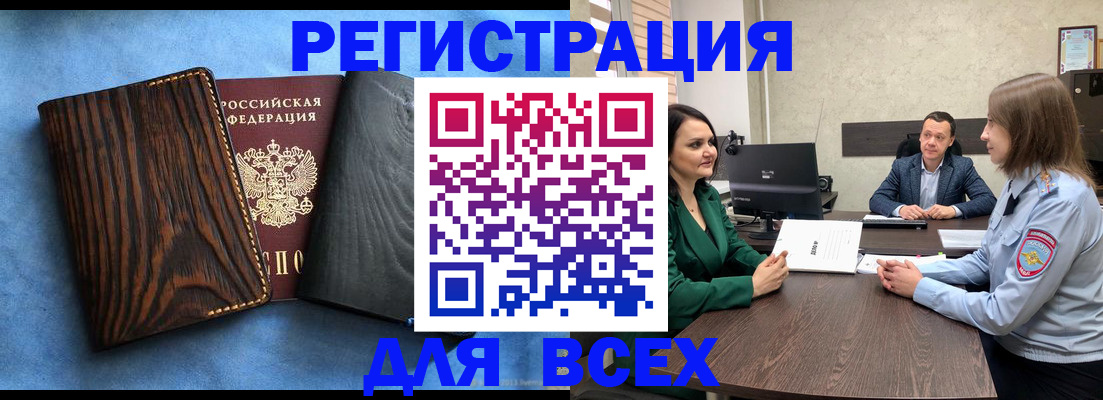 временная регистрация законно в Пермском крае