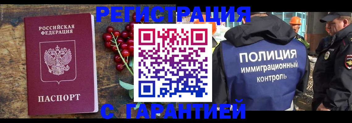 временная регистрация в Пермском крае